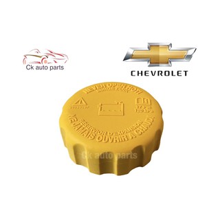 ฝาปิด กระป๋องพักน้ำ เชฟโรเลต ออฟตร้า, อาวีโอ้ แท้ศูนย์, Chevrolet Optra, Aveo coolant reservoir tank cap