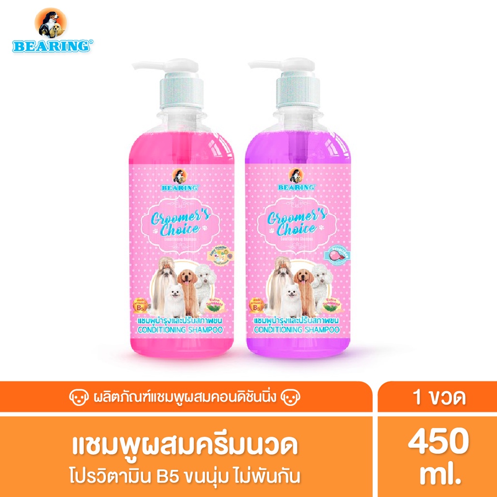 BEARING Groomer s Choice Conditioning Shampoo