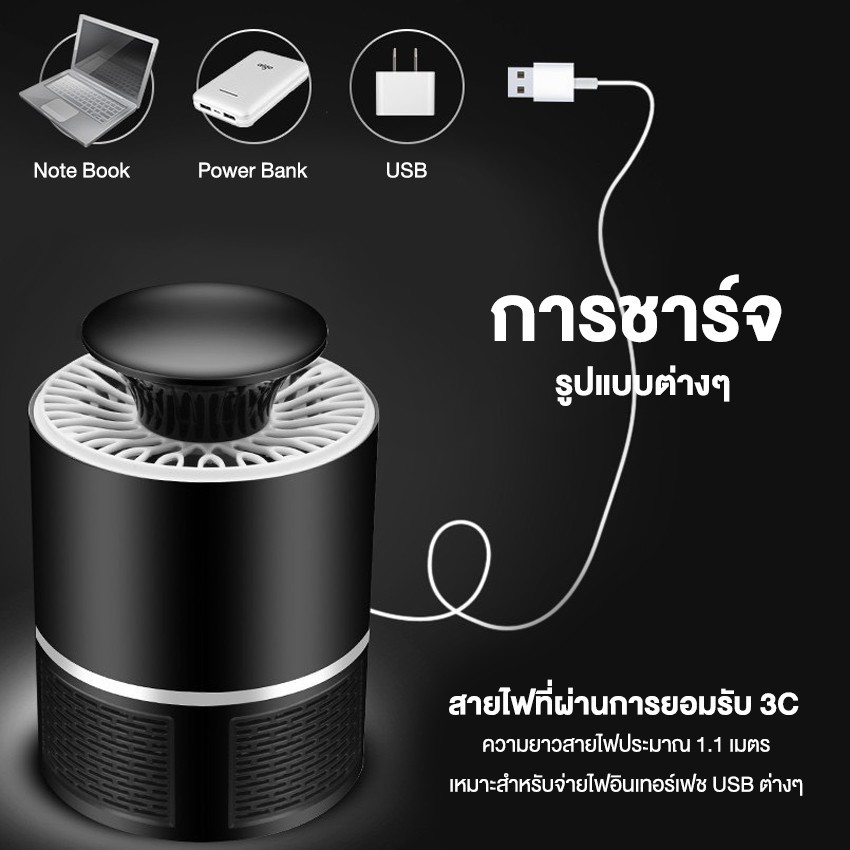 เครื่องดักยุง-lml01-ไฟฟ้า-ที่ดักยุง-และแมลง-โคมไฟดักยุง-ดักยุง-เครื่องดักยุงและแมลง-เครื่องช็อตยุง-usb-mosquito-killer