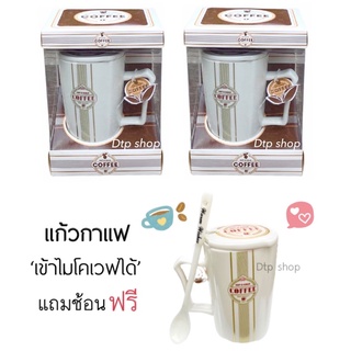 แก้วกาแฟเซรามิค(แถมช้อน) ลาย Coffee กาแฟ พร้อมส่ง