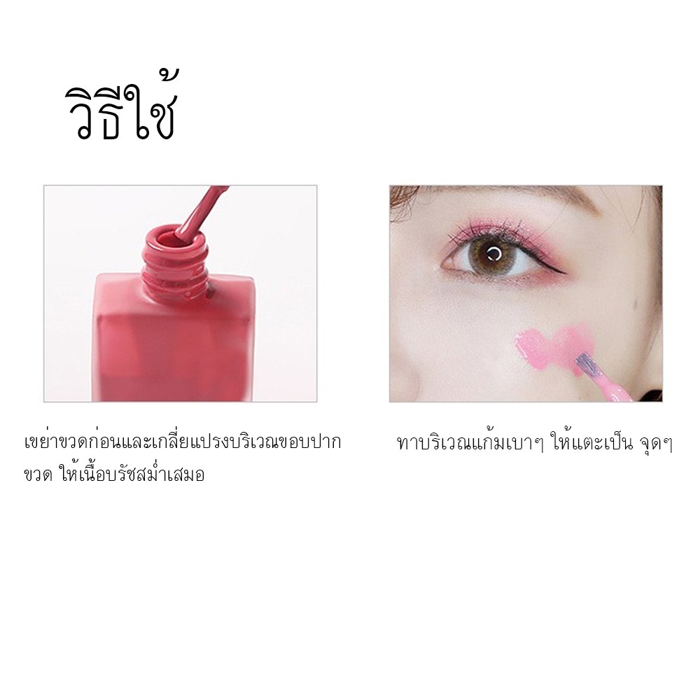 hl234-ของแท้-liquid-blusher-บลัชออนเนื้อลิควิด-จากนี-โฮไลท์-ใช้งานง่าย-เพียงแค่หยดเดียวสวยได้ตลอดวัน