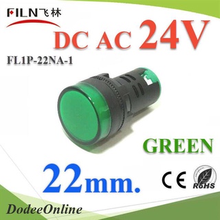 .ไพลอตแลมป์ สีเขียว ขนาด 22 mm. DC 24V ไฟตู้คอนโทรล LED  รุ่น Lamp22-24V-GREEN DD