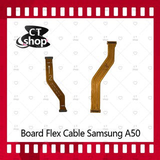 สำหรับ Samsung A50/A505 อะไหล่สายแพรต่อบอร์ด Board Flex Cable (ได้1ชิ้นค่ะ) อะไหล่มือถือ คุณภาพดี CT Shop