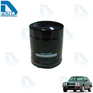 กรองน้ำมันเครื่อง BMW บีเอ็มดับบลิว E30 316i,318i (M10) By D Filter (ไส้กรองน้ำมันเครื่อง) (DO213N)