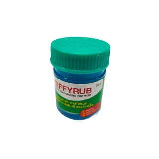 Tiffyrub ทิฟฟี่รับ 20g,40g