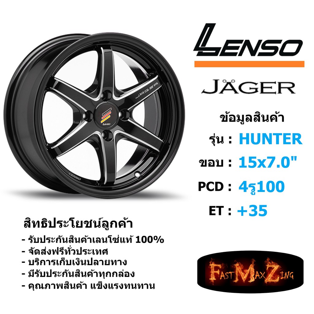 ล้อแม็ก-เลนโซ่-jager-hunter-ขอบ-15x7-0-4รู100et-35สีbkwa-แม็กรถยนต์-lenso15-แม็กรถยนต์ขอบ15