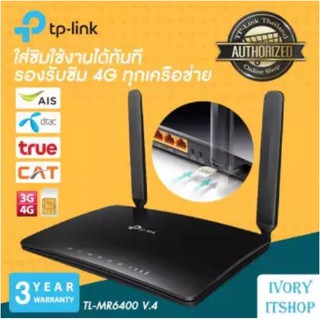 ภาพหน้าปกสินค้าTP-Link TL-MR6400 V.4 เร้าเตอร์ใส่ซิม ( 300Mbps Wireless N 4G LTE Router) /ivoryitshop ที่เกี่ยวข้อง