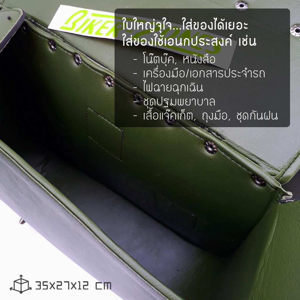 กระเป๋าข้างสำหรับมอเตอร์ไซด์-saddle-bag-sb07-army