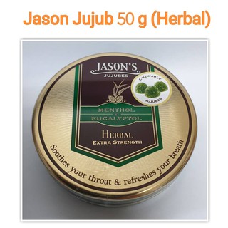 เจสัน จูจุ๊บ ลูกอมเมนทอล และยูคาลิปตอล รสสมุนไพร 50 กรัม 1 กระปุก Jason Jujub herbal