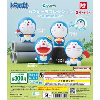 **พร้อมส่ง**กาชาปองโดเรม่อนหัวโตซัมเมอร์ 2022 Doraemon summer ของแท้