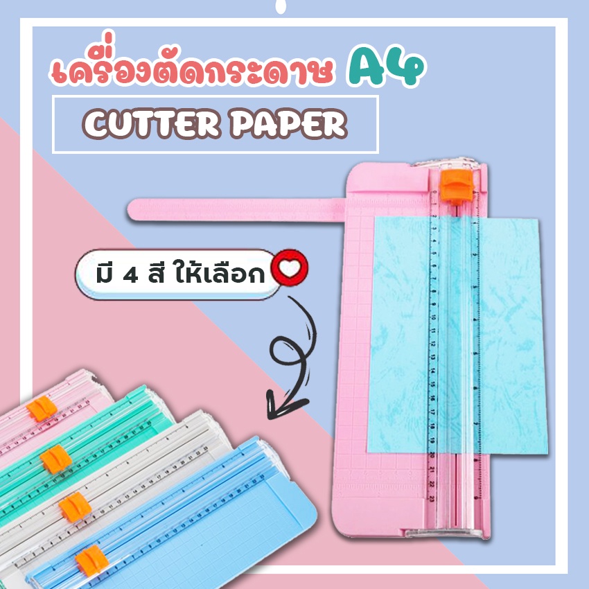 เครื่องตัดกระดาษ-a4-มีไม้บรรทัด-รุ่น9090-เครื่องตัดกระดาษแบบรูด-แท่นตัดแบบดิสก์-ที่ตัดกระดาษ-a4-ใช้ง่าย-สะดวก-ไม่บาดมือ