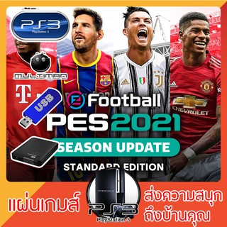 Game PS3 USB : eFootball PES 2021 (สำหรับเครื่องแปลงเล่นผ่าน Maltiman)(USB)