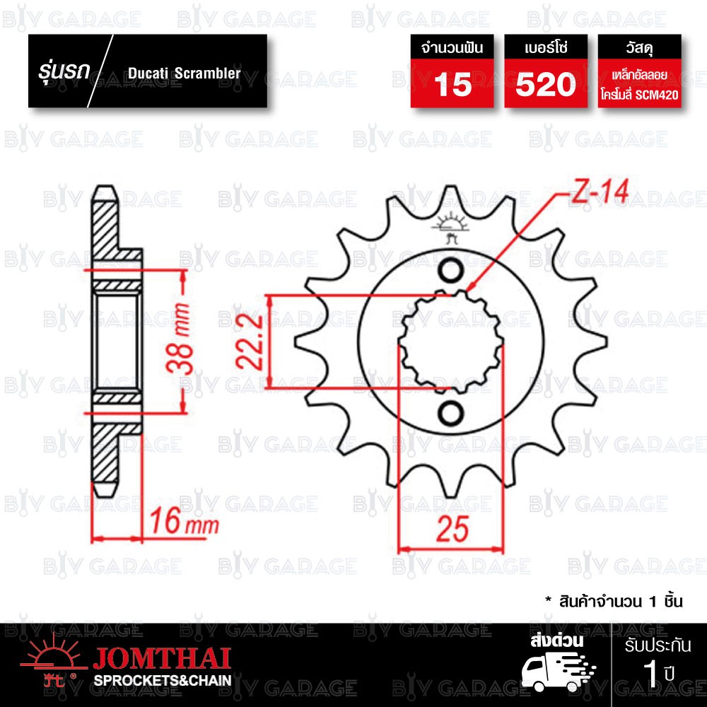 jomthai-สเตอร์หน้า-15-ฟัน-ใช้สำหรับมอเตอร์ไซค์-ducati-scrambler-monster-s2r-400-monster-jtf736