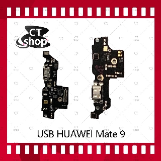สำหรับ Huawei Mate 9/MHA-L29/mate9 อะไหล่สายแพรตูดชาร์จ Charging Connector Port Flex Cable（ได้1ชิ้นค่ะ)  CT Shop