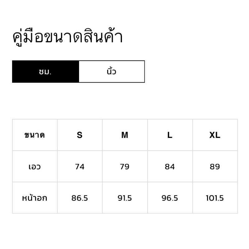 cps-basic-ชาย-แขนยาว