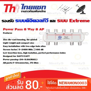 Thaisat Splitter power pass 8way Model 8ap