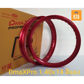 วงล้ออลูมิเนียม DMAX Professional Rim ลิขสิทธิ์แท้ !!! เกรด A สีแดง ขนาด 1.40x14 จำนวน 2 วง