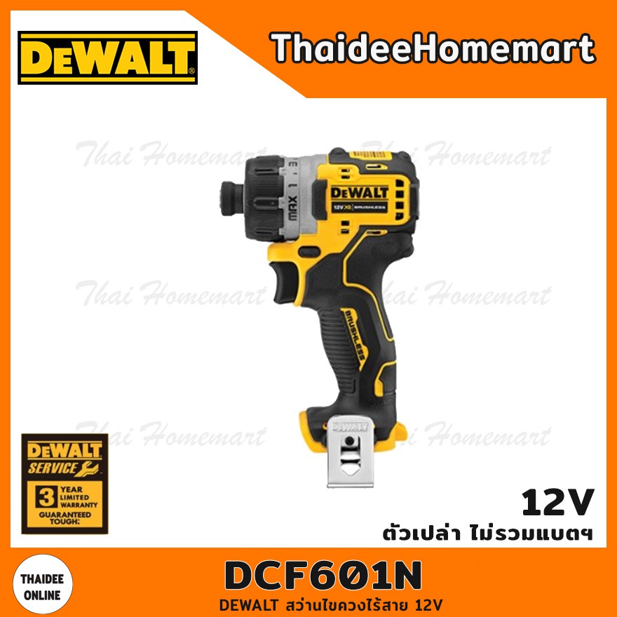 ภาพสินค้าDEWALT สว่านไขควงไร้สาย 12V รุ่น DCF601N (Breshless) (ตัวเปล่าไม่รวมแบตฯ) รับประกัน 3 ปี จากร้าน thaideehomemart_ บน Shopee ภาพที่ 1