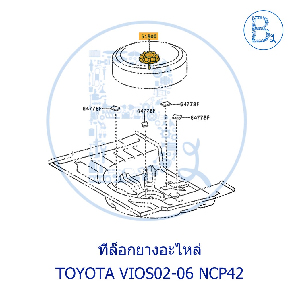 อะไหล่แท้-ที่ล็อกยางอะไหล่-toyota-vios02-06-ncp42