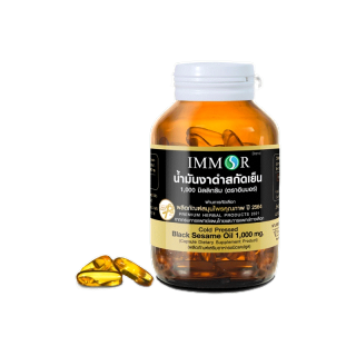 โปรโมชั่น : น้ำมันงาดำสกัดเย็น IMMOR 1000 มก. 60 แคปซูล