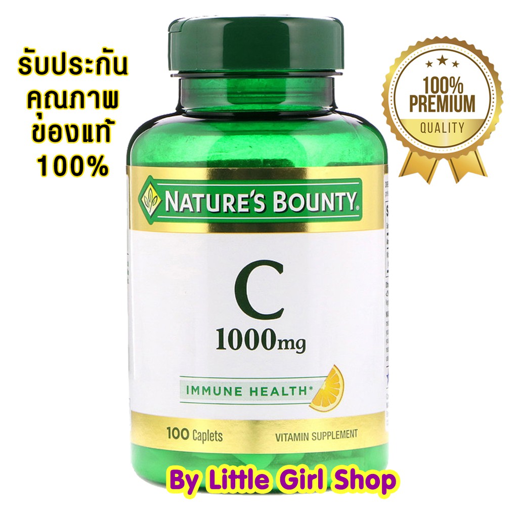 ภาพหน้าปกสินค้าNature's Bounty Vitamin C 1000mg 100Caplets เนเจอร์สเบาวน์ตี้ วิตามินซี เสริมภูมิต้านทาน