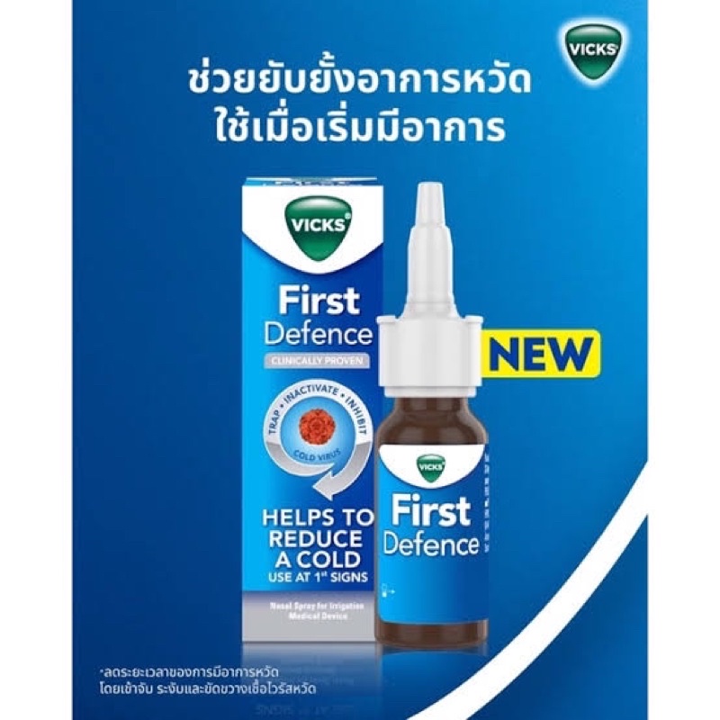 Vicks VapoRub วิคส์ วาโปรับ แก้คัดจมูก 5/10/25/50g First Defence สเปรย์ ...