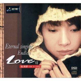 CD Audio คุณภาพสูง เพลงสากล .Yao Si Ting - Eternal Singing - Endless Love อังกฤษ ดนตรีจีน เพราะมากๆค่ะ