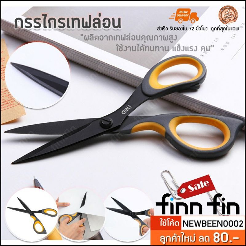 deli6027-กรรไกร-กรรไกรสแตนเลส-ขนาด17cm-คม-แข็งแรง-ดีไซน์สวยงาม-st0012