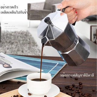 กาต้มกาแฟสด มอคค่าพอท  เครื่องชงกาแฟ อลูมิเนียม Moka Pot Stove Top Coffee Maker 3 ถ้วย/150ml หม้อต้มกาแฟสด กาต้มกาแฟสด ห