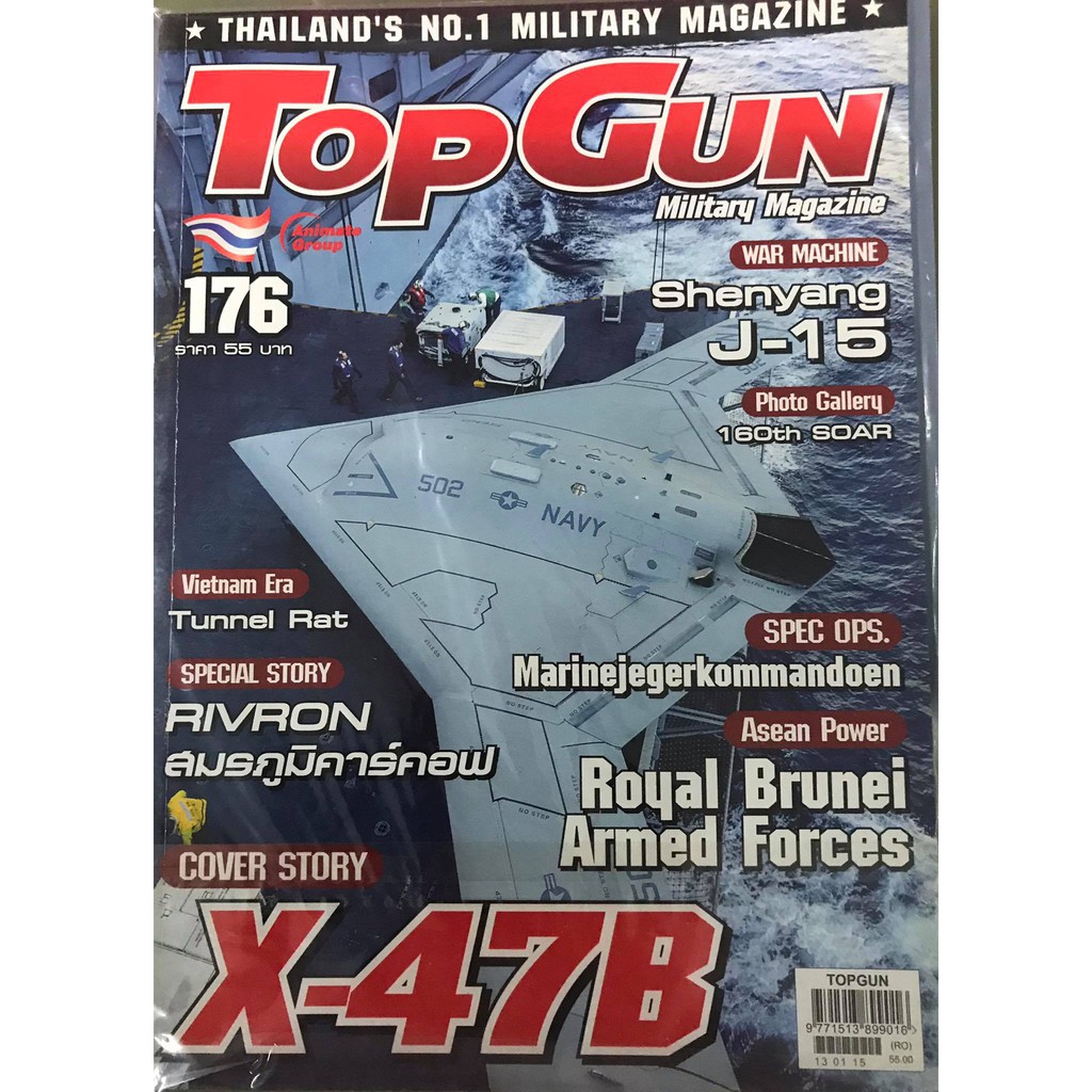 top-gun-magazine-vol-176