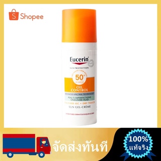 Eucerin Sun Dry Touch Oil Control Face SPF50+ 50ml ยูเซอริน ซัน ดราย ทัช ออยล์ คอนโทรล ครีมกันแดดเนื้อบางเบา