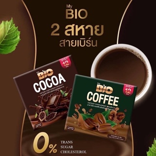 **12 ซอง** มายไบโอ โกโก้ MY BIO COCOA กาแฟ BIO COFFEE