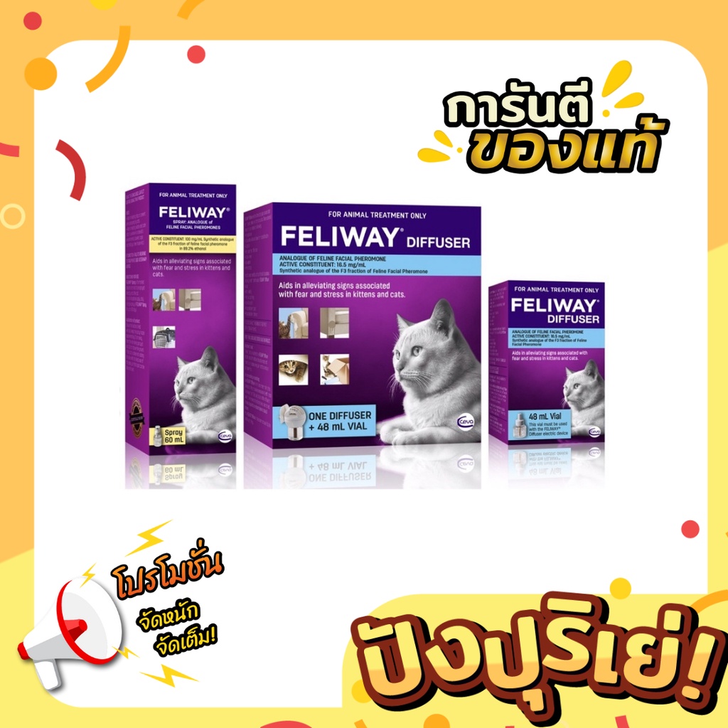 รูปภาพของFeliway for cat สเปรย์และเครื่องลดอาการตื่นกลัวในเเมว ฟีโรโมนสังเคราะห์ ลดความก้าวร้าว ลดเครียดลองเช็คราคา