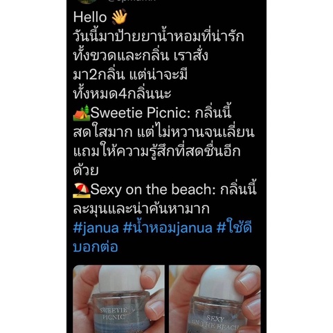 พร้อมส่ง-ไม่ต้องรอ-janua-น้ำหอม-janua-มีของแถม-นำ้หอมแจนยัวร์-พร้อมส่ง-ตัวดัง-กลิ่นหอมหรู-น้ำหอมjanua