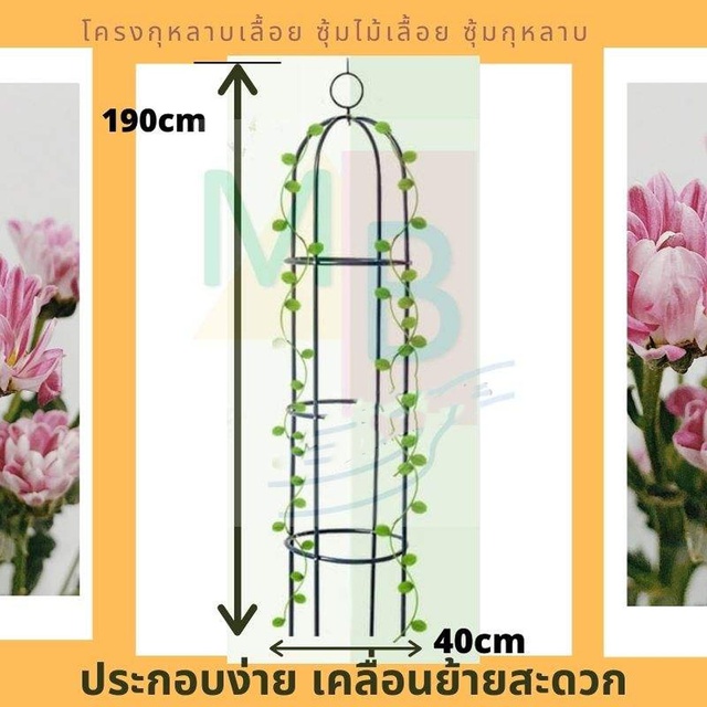 โครงซุ้มกุหลาบ-ขนาด-180-cm-โครงเหล็กไม้เลื้อย-มี-3-แบบให้เลือก-ซุ้มไม้เลื้อย-โครงไม้เลื้อย-ซุ้มงานแต่ง-ซุ้มประตู