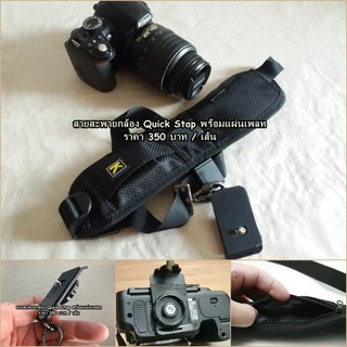 สายสะพายกล้อง แบบสะพายไหล่ พร้อมแผ่นเพลท แบรนด์ Camera Quick Strap