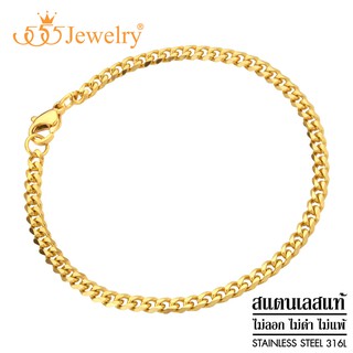 555jewelry สร้อยข้อมือสแตนเลส สายโซ่ ลาย Diamond Cut Curb รุ่น MNC-BR396 - สร้อยข้อมือแฟชั่น สร้อยข้อมือผู้หญิง (BR23)