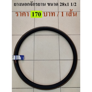 ยางนอก CAMEL ยางนอกจักรยานขนาด 28x1 1/2 จักรยานโบราณ ล้อขนาด 28 นิ้ว หรือจักรยานสามล้อ