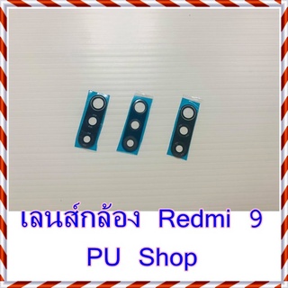 กระจกเลนส์กล้อง  Redmi9 อะไหล่คุณภาพดี Pu Shop