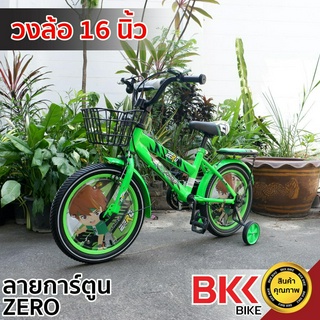 💥พร้อมส่ง💥🚴‍♂🚴‍♀ จักรยานเด็กผู้ชาย จักรยานเด็ก ขนาดล้อ 16 นิ้ว ลาย ZERO jumbo รุ่น Zero 16