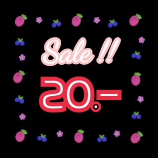 Sale20.-ทั้งไลฟ์สดดดด