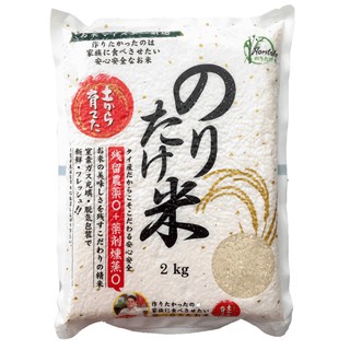 ข้าวสารญี่ปุ่น ตราโนริตาเกะ  2 กิโลกรัม | Noritake Rice 2 kg. ข้าวญี่ปุ่น ข้าวสาร ข้าวสารญี่ปุ่น