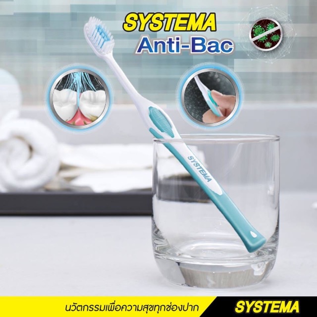 systema-แปรงสีฟัน-ซิสเท็มมา-anti-bac