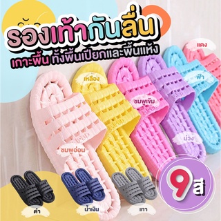 ราคารองเท้ากันลื่น รองเท้าใส่ในบ้าน พื้นยางกันลื่น Size 40-41