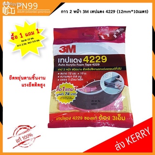 3M เทปแดง 4229 เทป2หน้า กาวสองหน้า(12 mm x 10เมตร) หนา 0.8 mm Acrylic Foam Tape