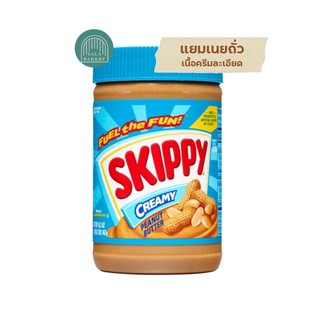 ภาพหน้าปกสินค้าSKIPPY peanut butter CREAMY 500 กรัม ที่เกี่ยวข้อง