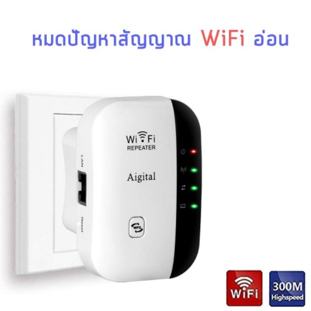 ใหม่ล่าสุด-บี2018-ของแท้-มีรับประกันwifi-repeater-ตัวรับสัญญาณ-wifi-ตัวดูด