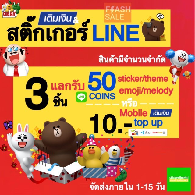 ภาพหน้าปกสินค้าสติ๊กเกอร์ไลน์ 3 บาท  ต้องกดสั่ง 3 ชิ้นเพื่อรับลาย 50c  ไม่ใช่ส่งเป็นเหรียญนะ จากร้าน stickerlinehd บน Shopee