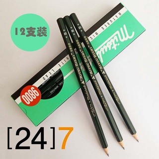 [24]7 (1กล่อง) ดินสอวาดเขียน ดินสอเขียนผ้า ถูกที่สุด สินค้า ลดราคา ล้างสต๊อก