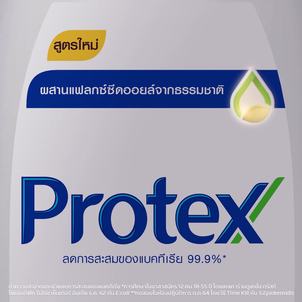 มี-2-สูตรให้เลือก-protex-โพรเทคส์-เจลอาบน้ำโพรเทคส์-ถุงเติม-1-2-ลิตร-protex-shower-gel-refill-1-2-l